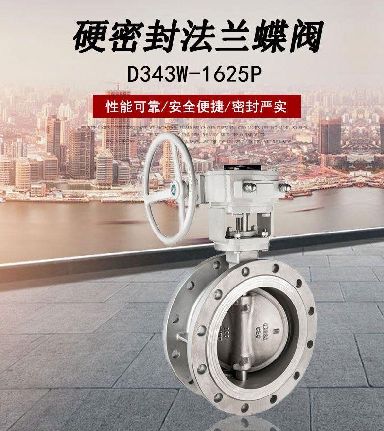 新型高壽命渦輪不銹鋼蝶閥優(yōu)缺點