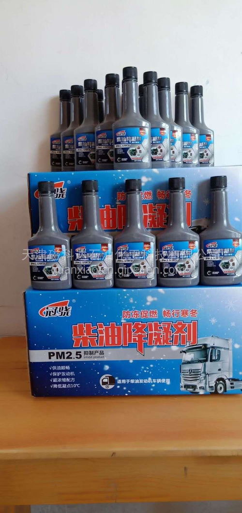 柴油降凝劑 冬季出行保障，廠家直銷優勢顯著